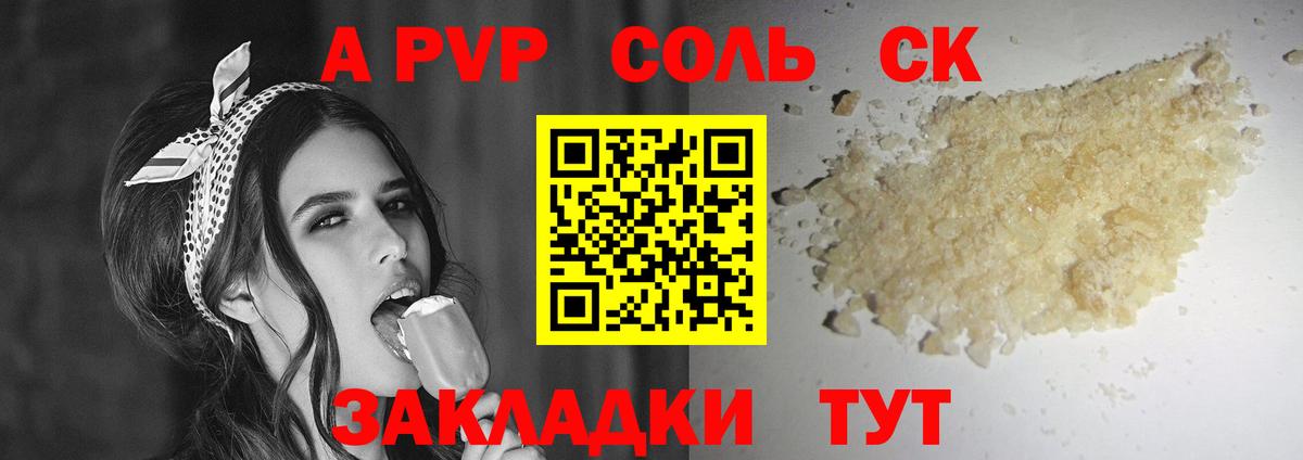 Фролово  А ПВП СК  A PVP СК  Альфа ПВП  Вход с VPN 