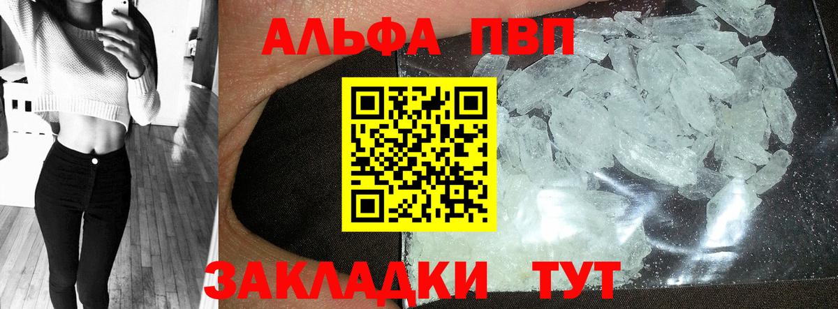 A-PVP Соль Фролово