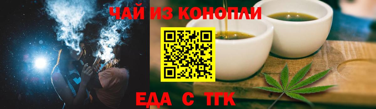 Печенье с ТГК конопля Фролово
