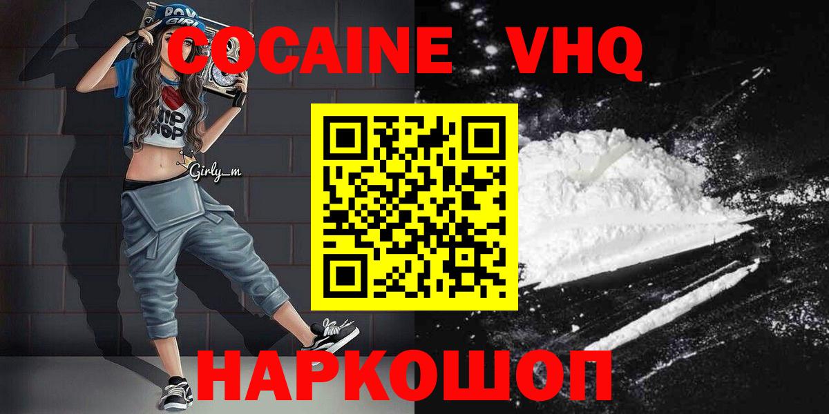 Фролово  Cocaine  Вход с VPN  КОКАИН 99% 
