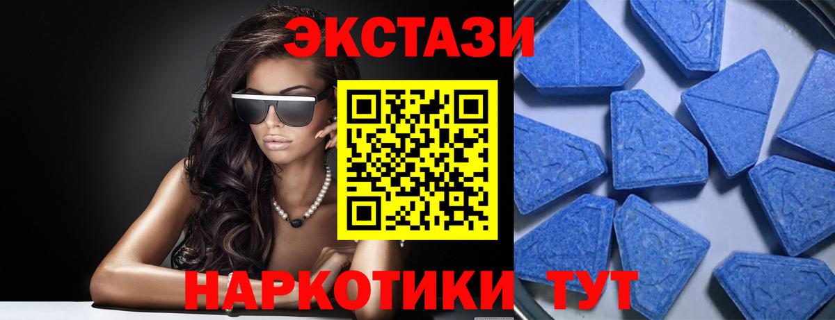 Фролово  Экстази  ЭКСТАЗИ 280 MDMA  Вход с VPN  Экстази бентли 