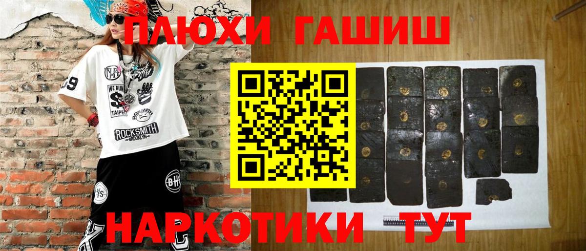 Фролово  Гашиш индика сатива  ГАШИШ  Вход с VPN 