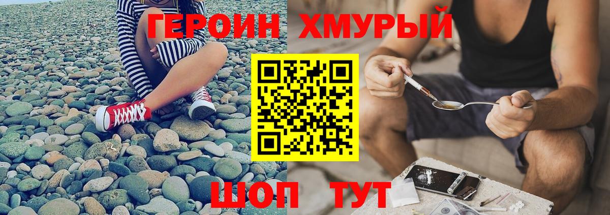 Фролово  ГЕРОИН гречка  ГЕРОИН  Вход с VPN 