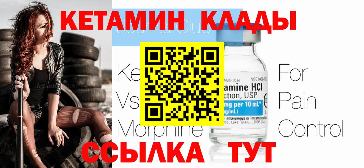 КЕТАМИН ketamine Фролово