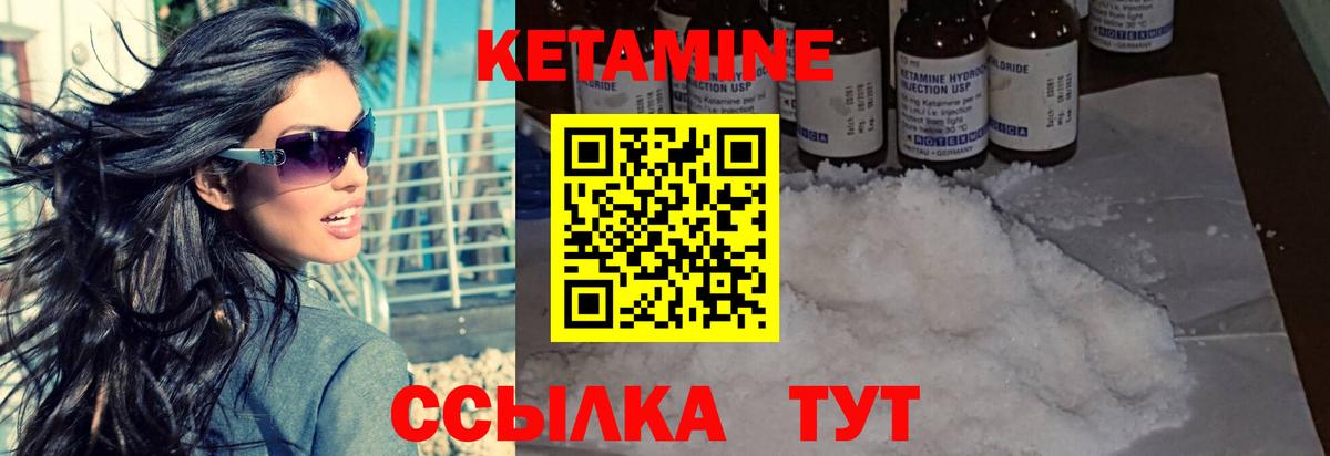 Фролово  Кетамин ketamine  shop Telegram  Вход с VPN 