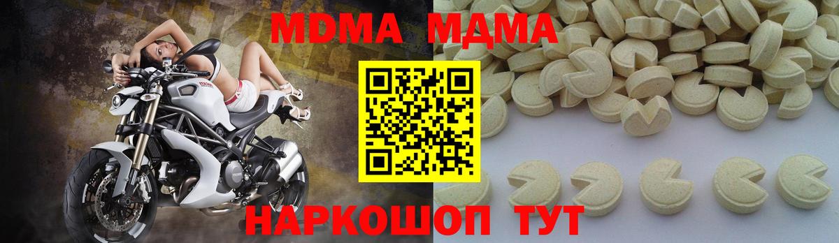 МДМА кристаллы  МДМА VHQ  Фролово  Вход с VPN 