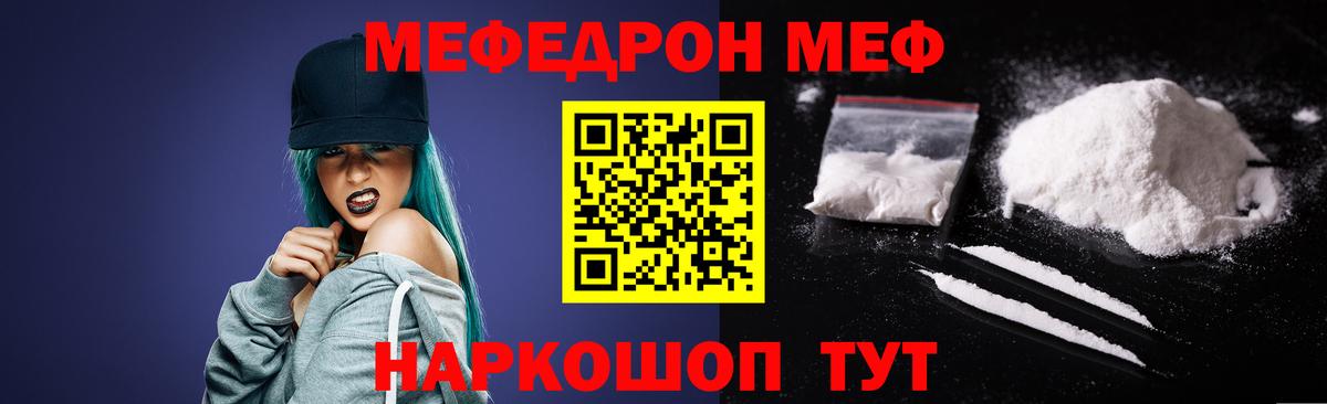 Мефедрон мука Фролово