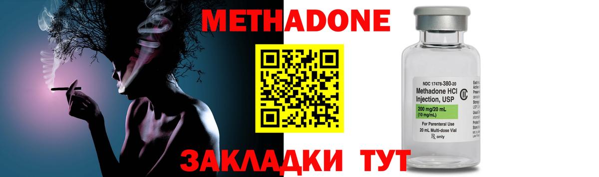 Фролово  Метадон VHQ  Метадон кристалл  Вход с VPN 