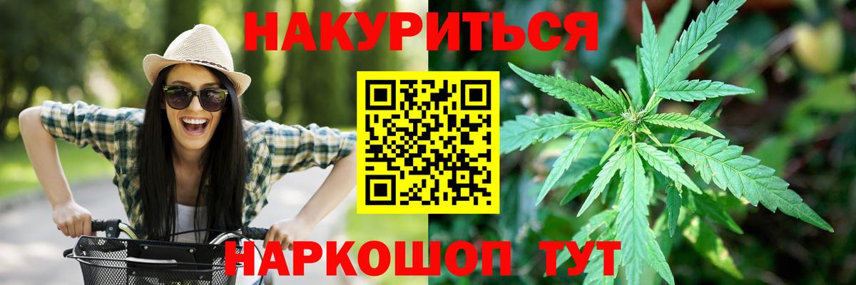 Каннабис THC 21% Фролово